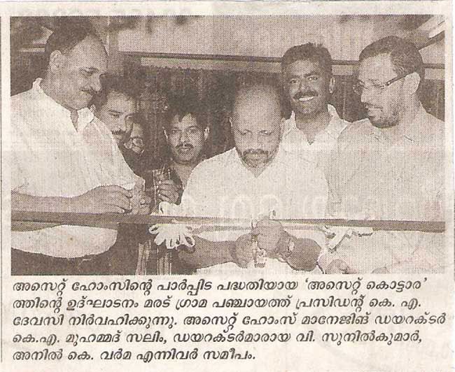Malayala Manorama