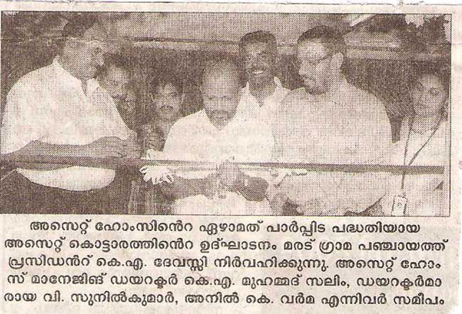 Mathrubhumi