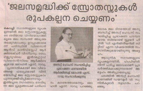 Malayala Manorama