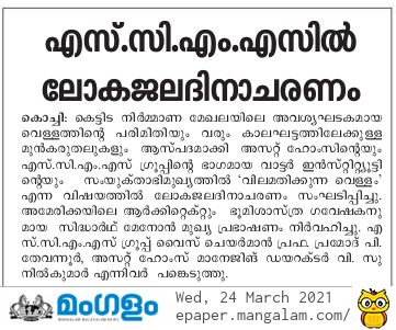 Mangalam