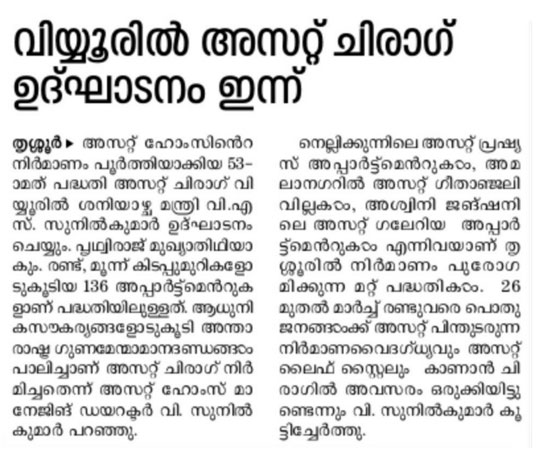 Mathrubhumi