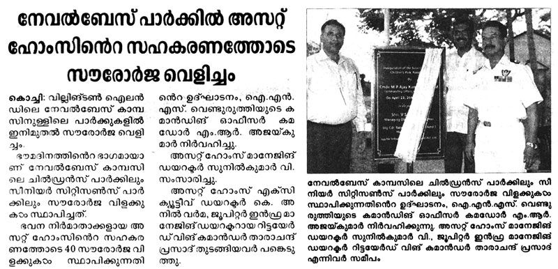 Mathrubhumi