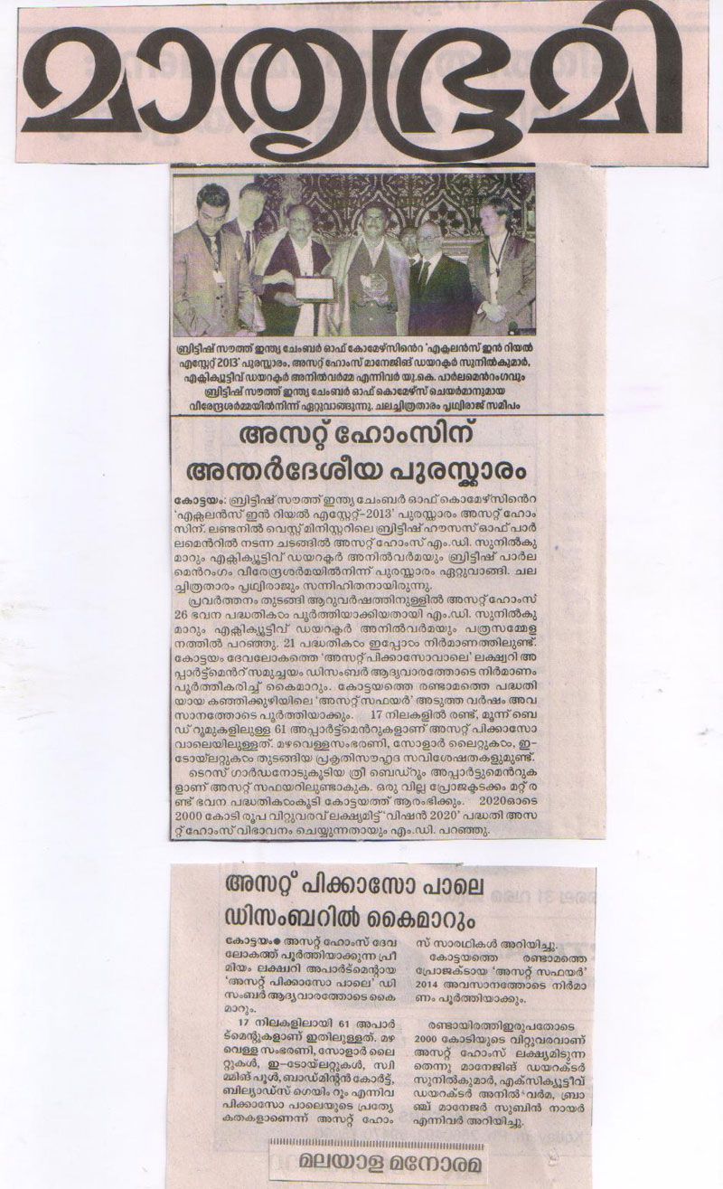 Mathrubhumi