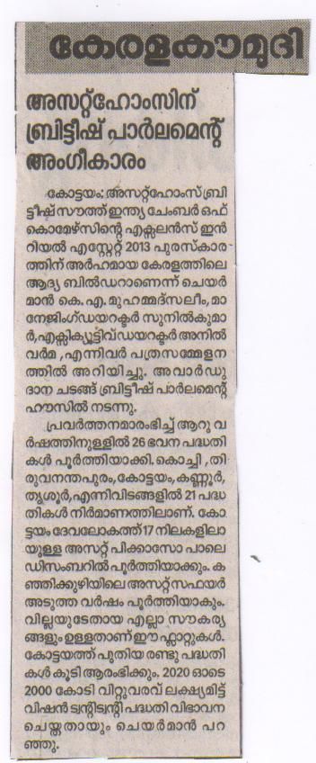 Kerala Kaumudi