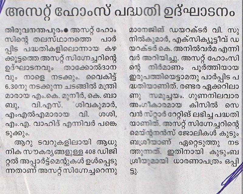 Manorama
