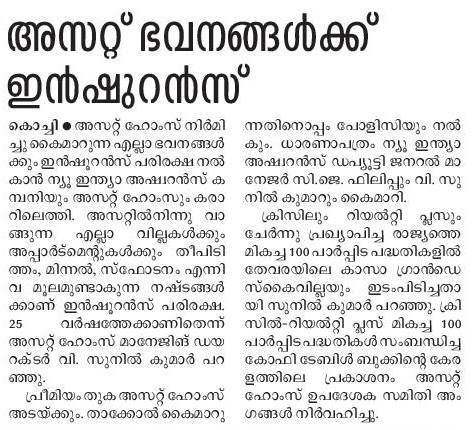 Malayala Manorama