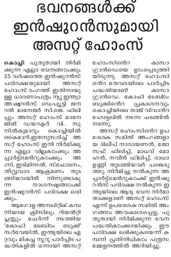 Mathrubhumi