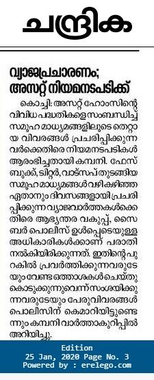 Chandrika