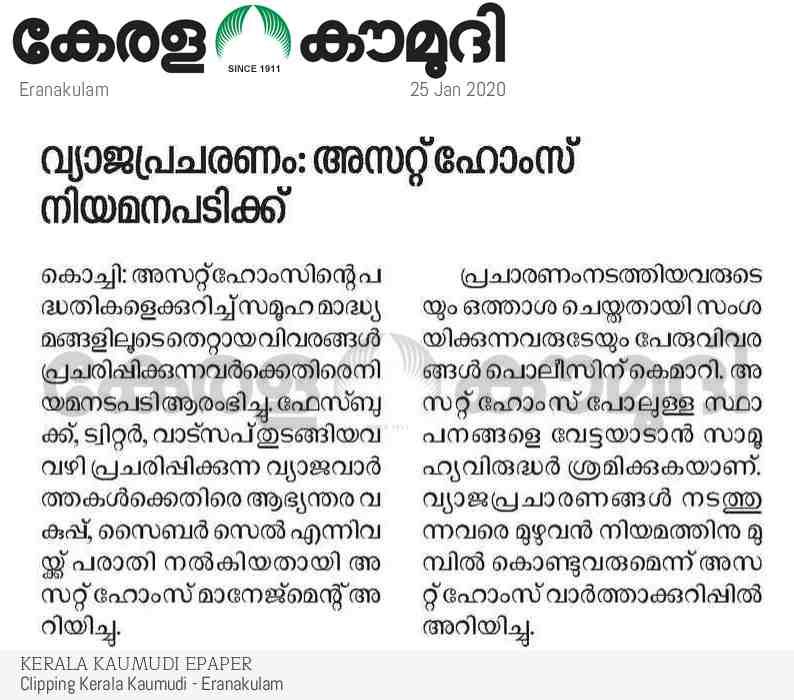 Kerala Kaumudi