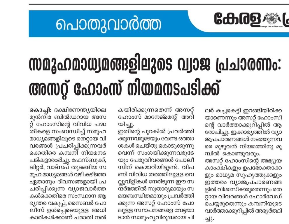 Kerala Pranamam
