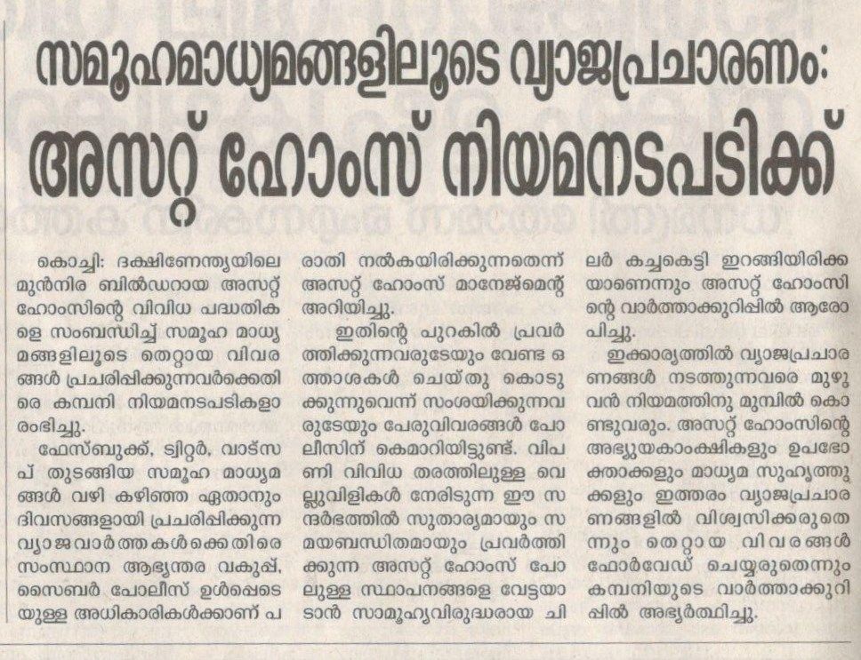 Veekshanaam
