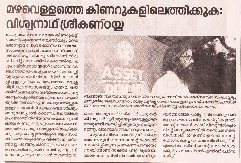 Future Kerala