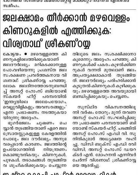 Manorama Kochi