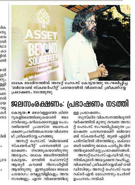 Manorama Kottayam