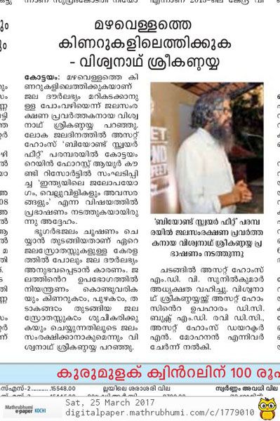 Mathrubhumi