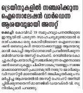 Madhyamam