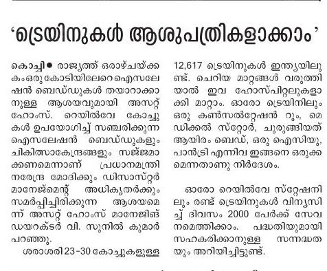 Malayala Manorama