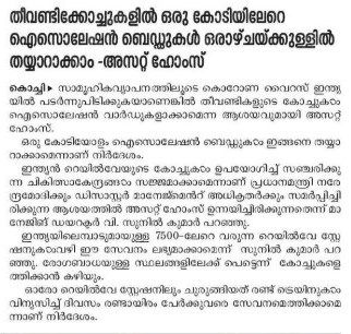Mathrubhumi