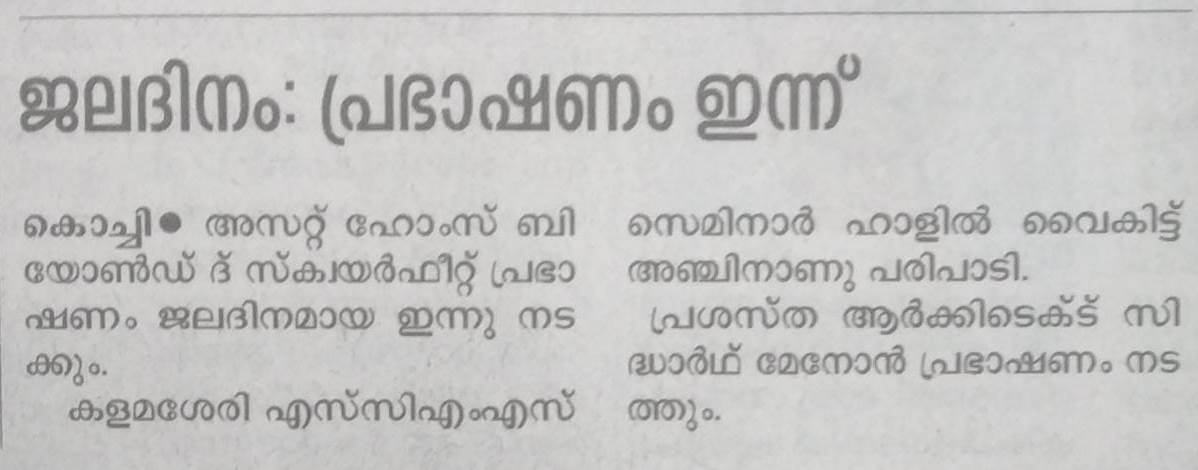 Malayala Manorama
