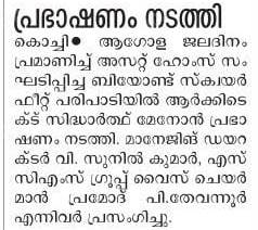 Malayala Manorama