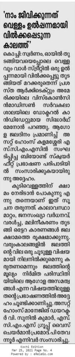 Suprabhaatham