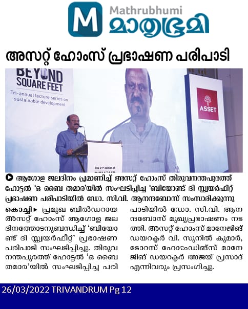Mathrubhumi