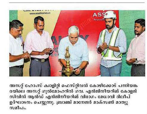 Malayala Manorama