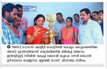 Mathrubhumi