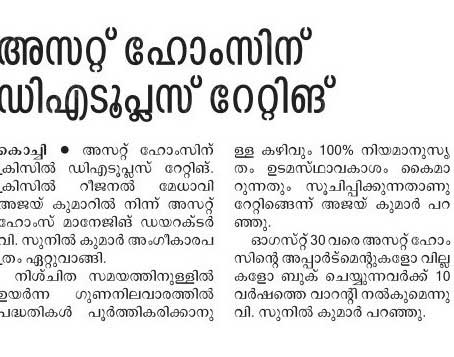 Malayala Mmanorama