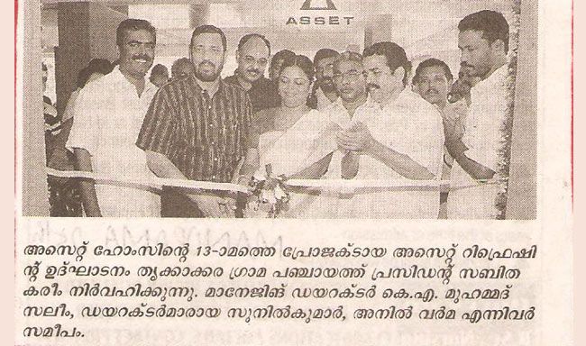 Malayala Manorama
