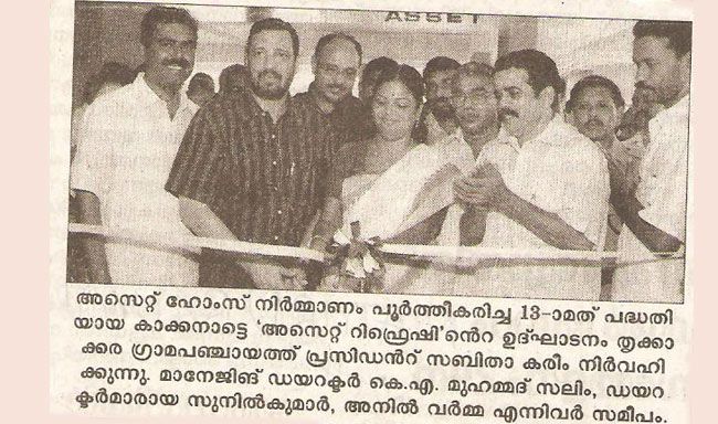 Mathrubhumi