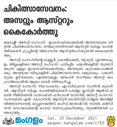 Mangalam Page