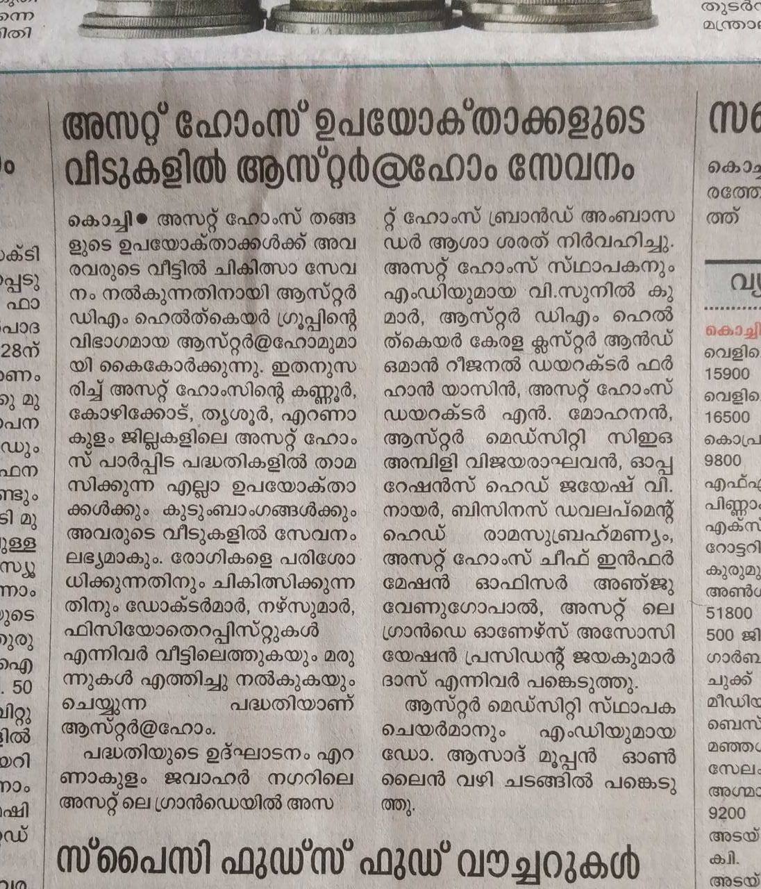 Manorama page