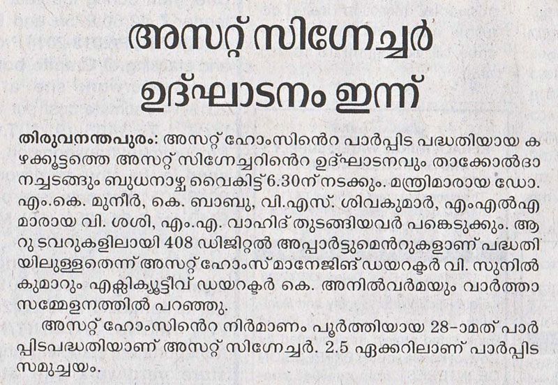 Mathrubhumi