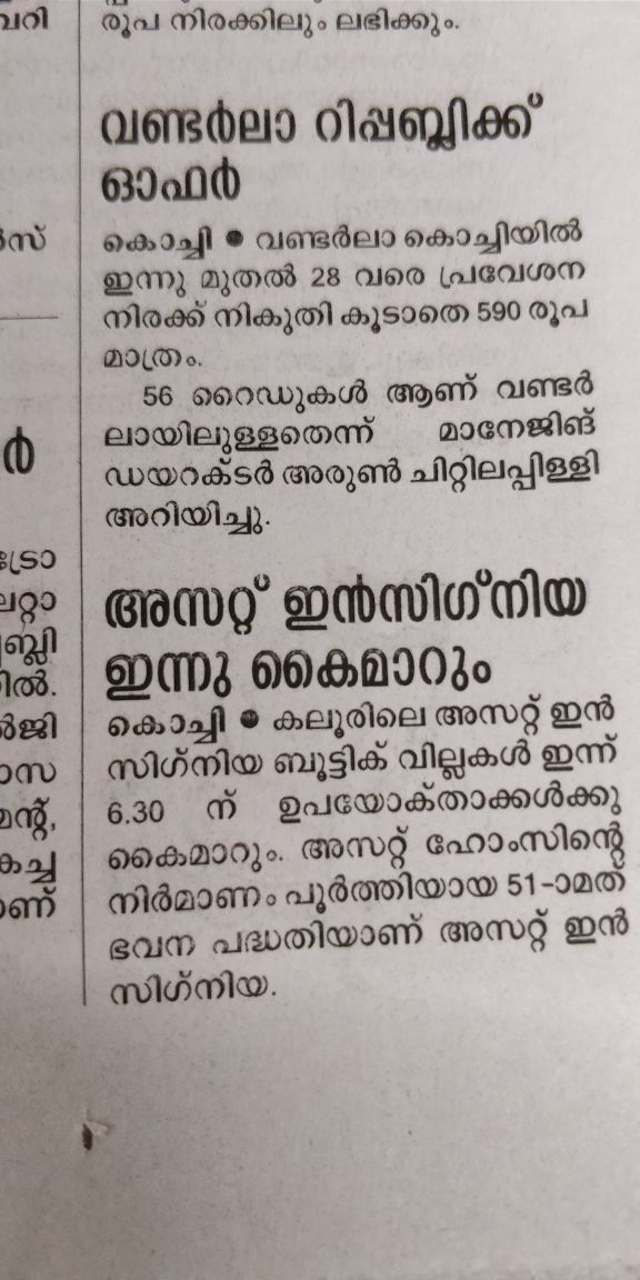 Malayala Manorama