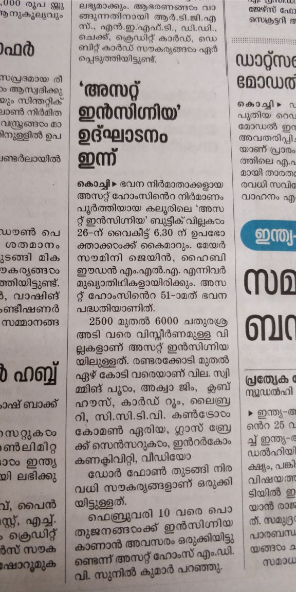 Mathrubhumi