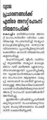 Mathrubhumi