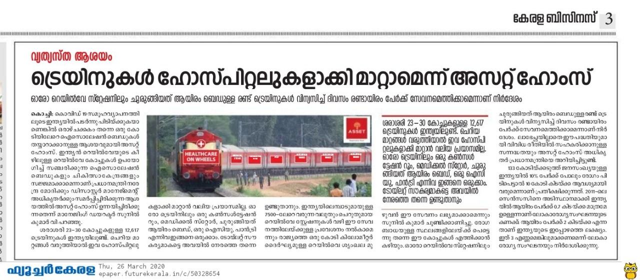 Future Kerala
