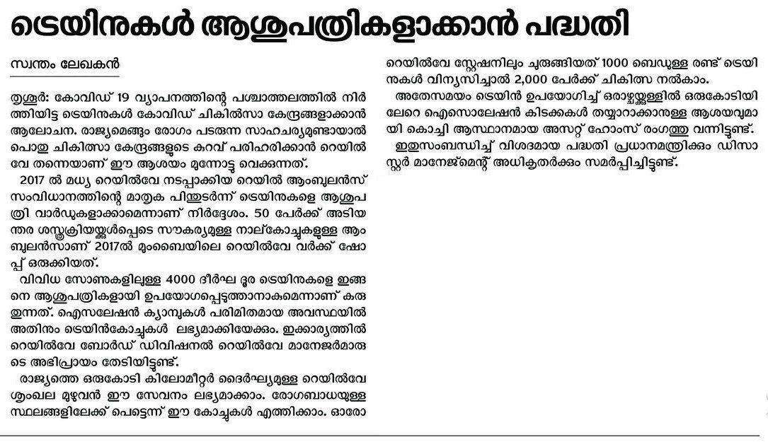 Janayugam