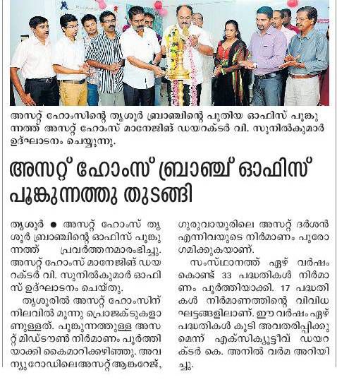 Malayala Manorama