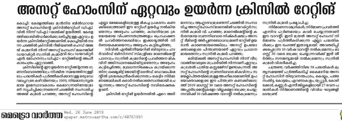 Metro Vaartha