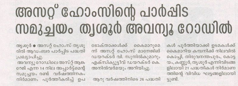 Manorama