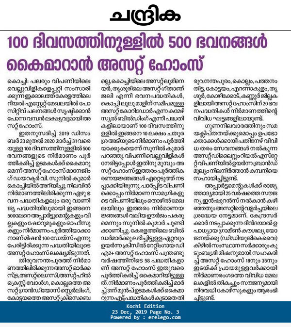 Chandrika