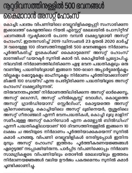 Janayugom
