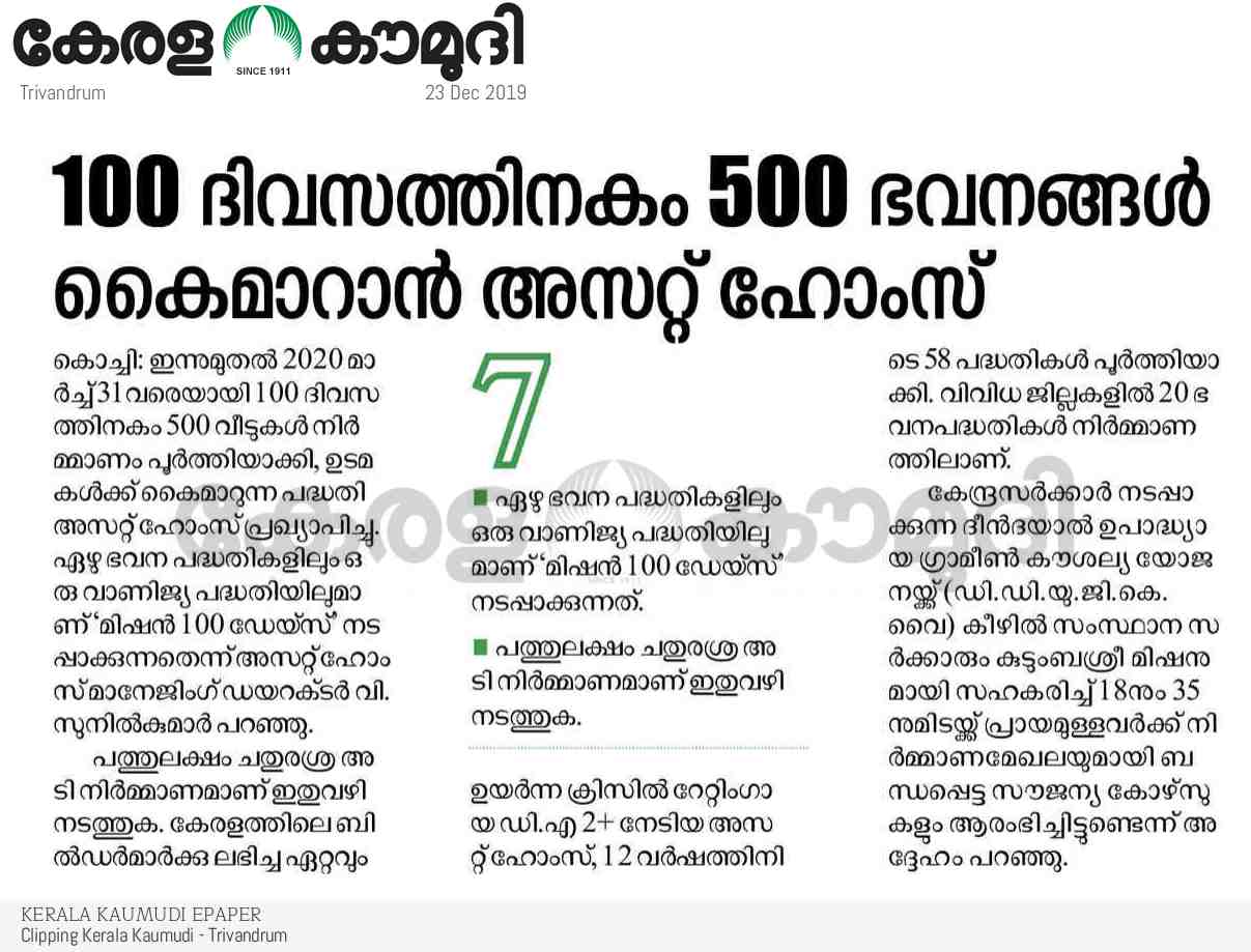 Kerala Kaumudi