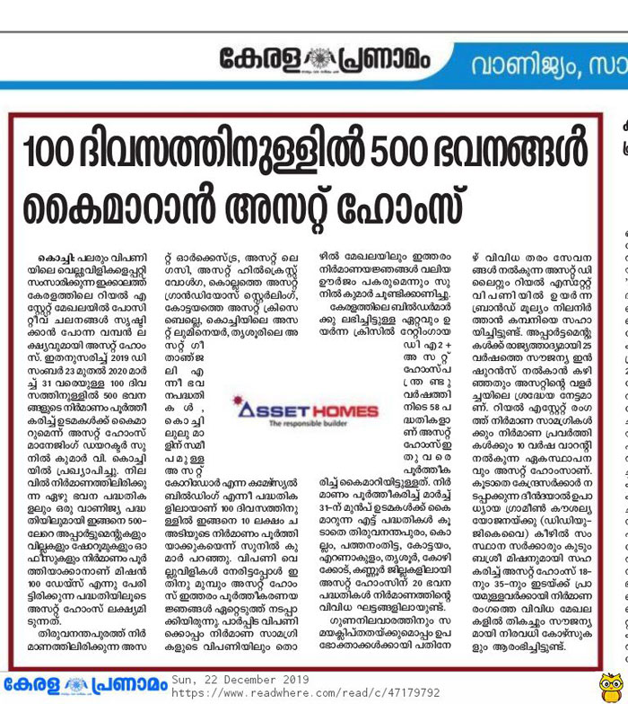 Kerala Pranamam