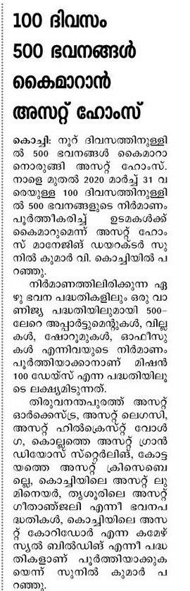 Mangalam