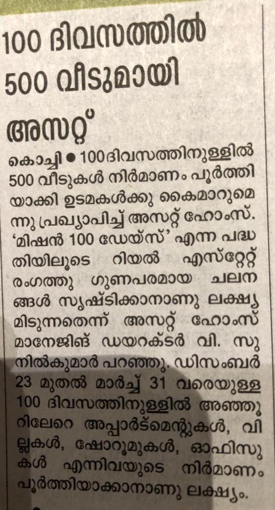 Malayala Manorama