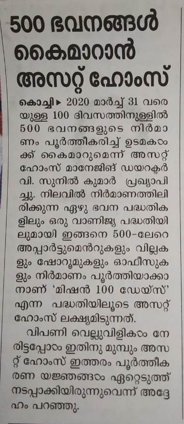 Mathrubhumi