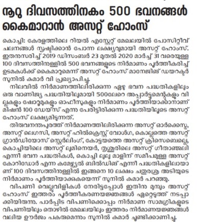 Thalsamayam